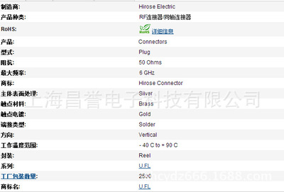 上海昌誉电子科技 热销原装进口U.FL-R-SMT(10) RF连接器，引领高精度信号传输